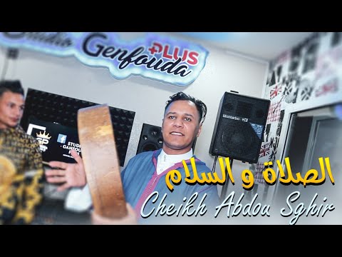 Cheikh Abdou Sghir - Salat W Slam 2021 © (Avec Bachir Palolo) • Clip Medahette