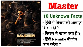 Master Hindi Dubbed Movie Unknown Facts Budget Boxoffice Collection | Thalapathy Vijay Sethupathi