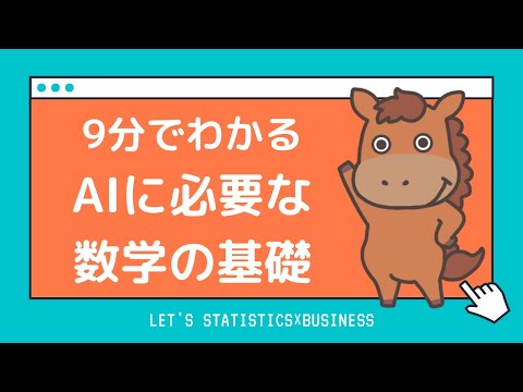 線形代数について詳しく解説