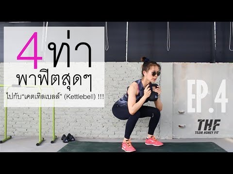 ต่อวันเพื่อเพิ่มความแข็งแรง มันเป็นประโยชน์เพื่อเพิ่มความแข็งแรง