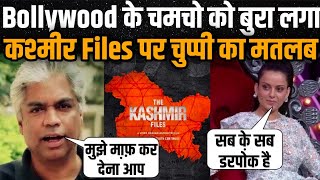 Kangana Ranaut ने अब फिर बोला Bollywood पर Kashmir Files को लेकर हमला