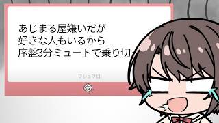 【驚愕】まさかこんなにアンチが居るなんて…【大空スバル/切り抜き】