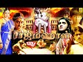 Raj Mahal Naani Tamil Full Movie Manish Arya Priyanka Rao Suhasini Tamil Horror Movie