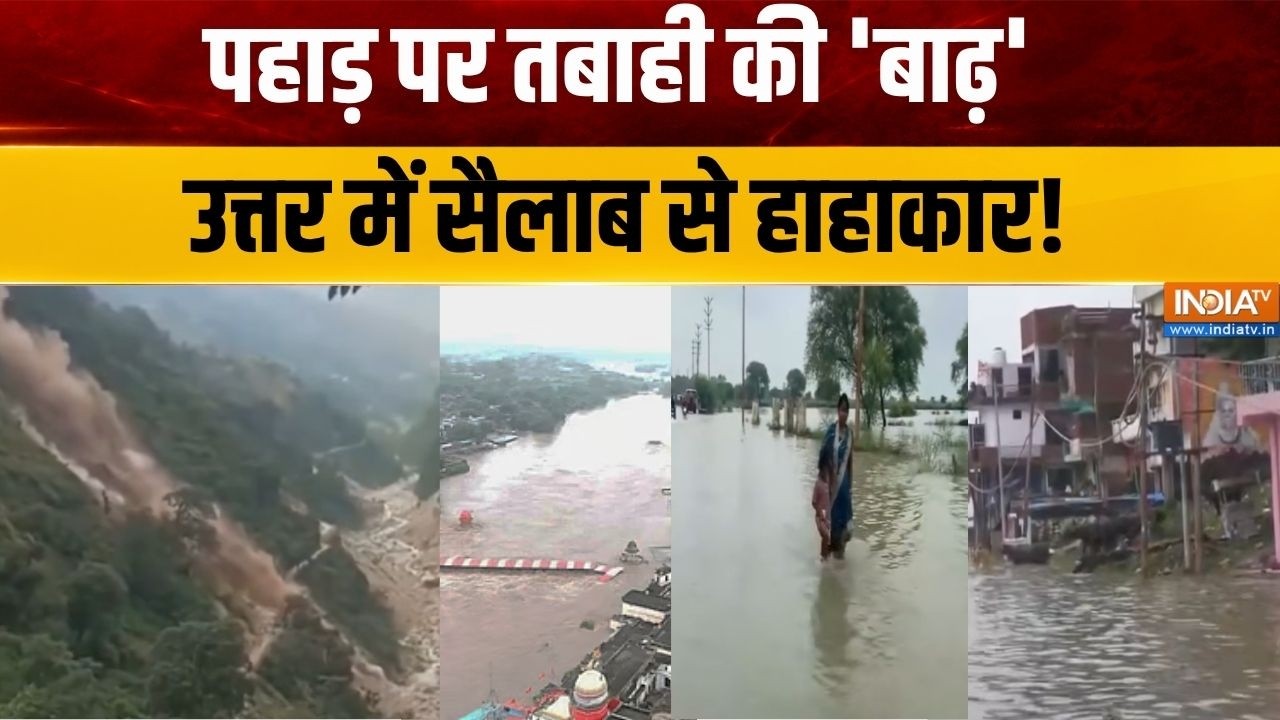 Dharmyudh: बादल फटा, जमीन फटी..उत्तर में 'आफत' आ गई! India Flood | UP-MP Flood
