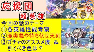 【FEH_1509】運動祭超英雄「二人の運動祭 」ガチャの話してく！　運動祭アイク　運動祭サーリャ　運動祭エイクスルニル　双界ベレス＆カムイ　カム子　【 ファイアーエムブレムヒーローズ 】