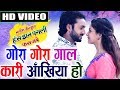 Has Jhan Pagli Fas Jabe Cg Song Gora Gora Gal Man Qureshi Anikriti Chhattisgarhi Film 2019