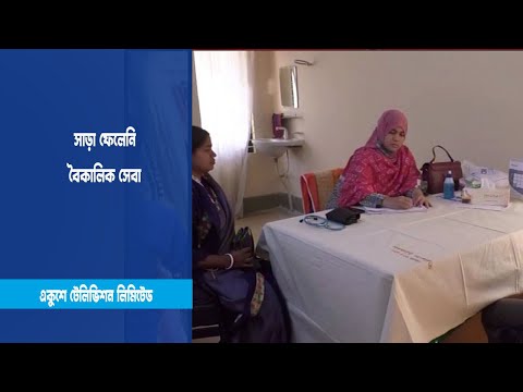 সাড়া ফেলেনি বৈকালিক সেবা