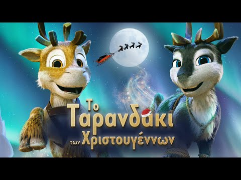 Τι θα δούμε από την Πέμπτη 4 Δεκεμβρίου στα Options Cinemas Πάτρας - Πρόγραμμα & Περιγραφές! 