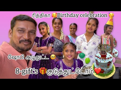 Ritika Gold 🥰 Birthday celebration 🥳 full video vlog😇 #durgagandhi