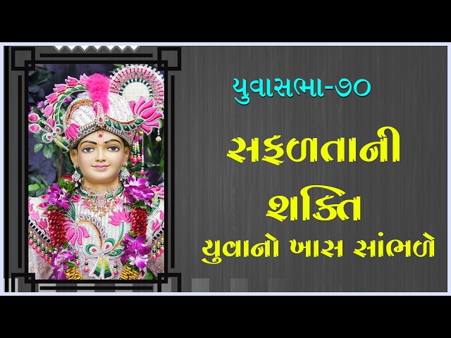 Safaltani Shakti - Yuvano Khas Sambhale
