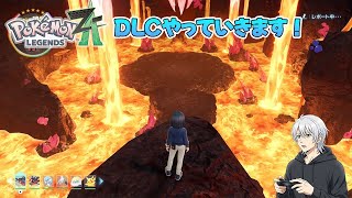 【ポケモン】M次元ラッシュやっていきます！ #10【レジェンズZ-A】
