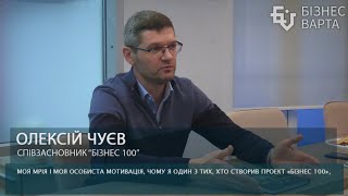 Олексій Чуєв