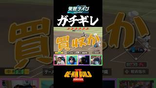VS審判買収高校【パワプロ2026-2027/栄冠ナイン】