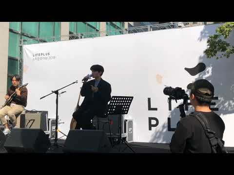 [LIFEPLUS 스치듯라이브 2019] 소수빈 자꾸만 너 라이브