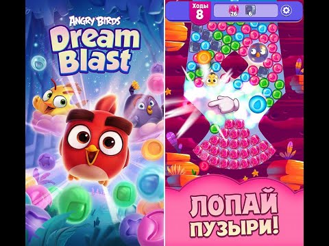 Angry birds dream blast #348 level 2301 - 2305