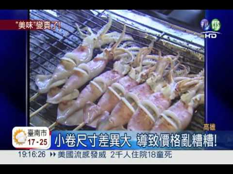 過度捕撈產量減 小卷.軟絲漲5成