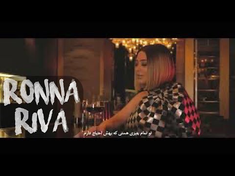 Ronna Riva x Pooyan Mokhtari x Zeeko - Kheili Eshghi