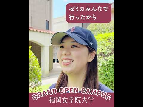 現代文化学科 ✨現代文化学科についてセンパイに聞いてみた⭐️♯26『浮田ゼミってどんなゼミですか？』 ✨