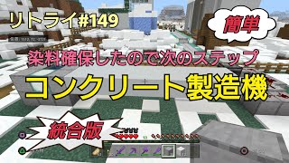 Minecraft コンクリート Watch Hd Mp4 Videos Download Free Minecraft コンクリート Watch Hd Mp4 Videos Download Free
