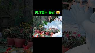 가부좌 필요 없자나? 😏 #다낭여행 #베트남여행 #오행산 #신혼부부브이로그 #여행유튜버 #커플브이로그 #데이…