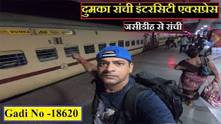 Over Night Train Journey In Dumka Ranchi InterCity Express|Gadi18620*Aap Itni Badi Galti mat Karna*