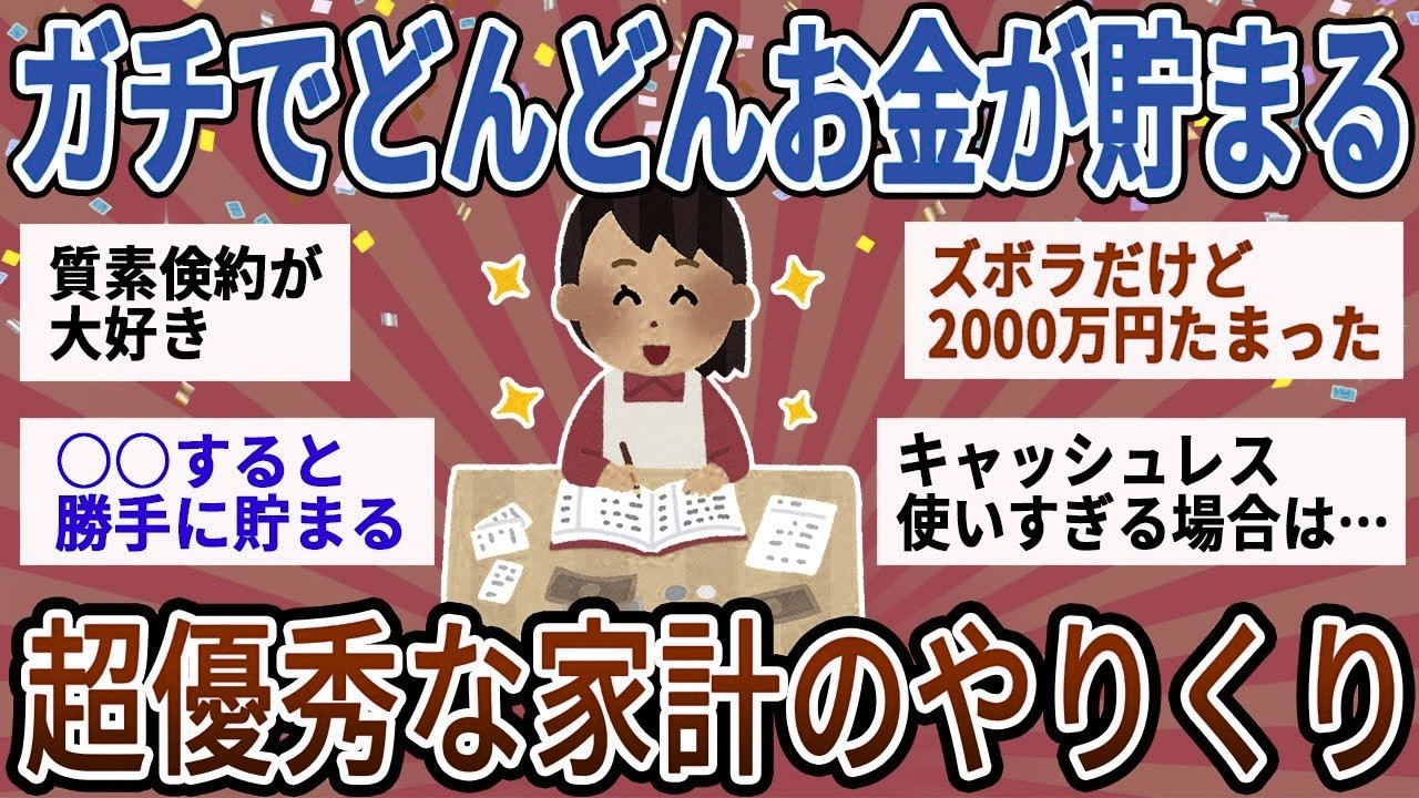 YouTubeサムネイル
