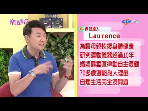 肌少.骨折樣樣來 久坐萬病纏 百走不如一抖