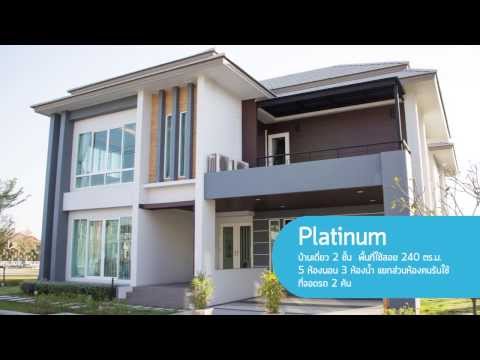 โครงการบ้านซื่อตรง พรีเมี่ยม, โคซี่