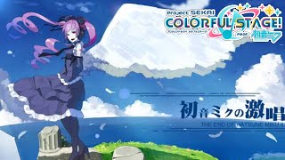 Cover art for 初音ミクの激唱