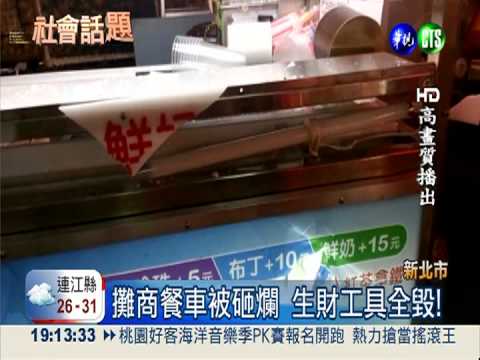 黑衣惡煞砸夜市 遊客驚嚇拔腿逃