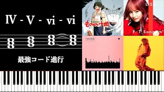 456進行はとりあえず最強進行！～456進行、4561進行、4563進行の使用楽曲と特徴を紹介～