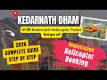 ये गलती की तो Kedarnath Helicopter Ticket नहीं मिलेगा 2026 C
