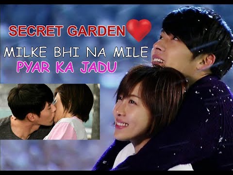 Milke bhi na mile | Secret garden | Pyar Ka Jadu #milkebhi