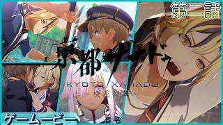 亰都ザナドゥ 2話：百鬼 千騎/千奈　ストーリーボス戦　桜花幻舞　KYOTO XANADU -the Blooming Phantom-【4K/PS5】ネタバレあり