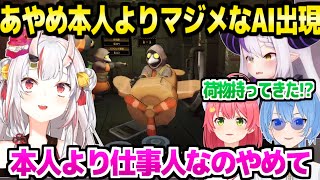 【MIMESIS】プレイヤーに協力するAIあやめ出現→働きぶりに大困惑の4人ｗ「ありゃニセモノだね(本人談)」【ホロライブ 切り抜き/百鬼あやめ/さくらみこ/星街すいせい/ラプラス・ダークネス】