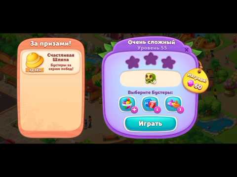 Wildscapes 55 Super Hard Level