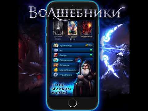 Video of Волшебники