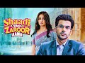 Mera Intkam Dekhegi Shaadi Mein Zaroor Aana Full Movie With English Subtitle Rajkumar Rao Kriti