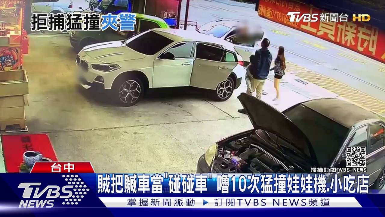 有夠衰!吃午餐巧遇警察抓小偷 百萬BMW遭撞車主氣炸