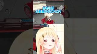 【 #holoGTA 】なにかが違いすぎるビビデバwww【音乃瀬奏】 #VTuber #ホロライブ #shorts