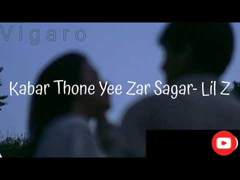 Kabar Thone Yee Zar Sagar-Lil Z ကမ္ဘာသုံးရည်းစားစကား-Lil Z (lyrics video)