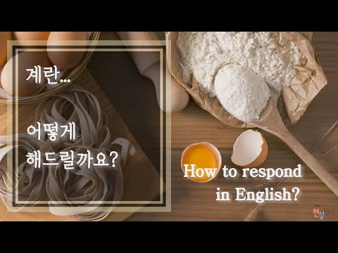 , title : '영어회화 [계란 어떻게 해드릴까요?]🍳 생활영어| 계란요리 영어로 🥚🍽| 해외여행 필수표현| 기초영어회화|5강'