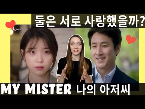 My Mister explained - was it love?