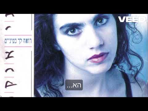 Kach Oti Eleich Eti Ankri