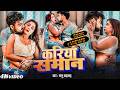Video करिया समान Kariya Saman Mannu Badshah New Bhojpuri Video Song 2026