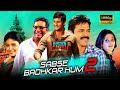 Sabse Badhkar Hum 2 Mahesh Babu Blockbuster Action Hindi Dubbed Movie L Venkatesh Samantha