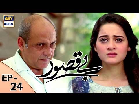 Bay Qasoor Episode 24 | ARY Digital Drama