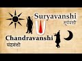 Suryavanshi And Chandravanshi Origin