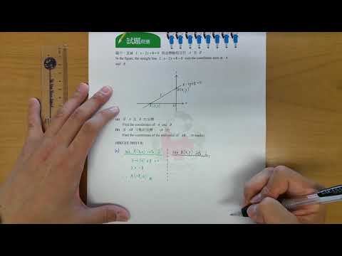 BenBenChannel - HKCEE Mathematics 2002 Paper 1 Q.8