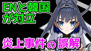 【炎上解説】クロニーの身に何があったのか【海外の反応】